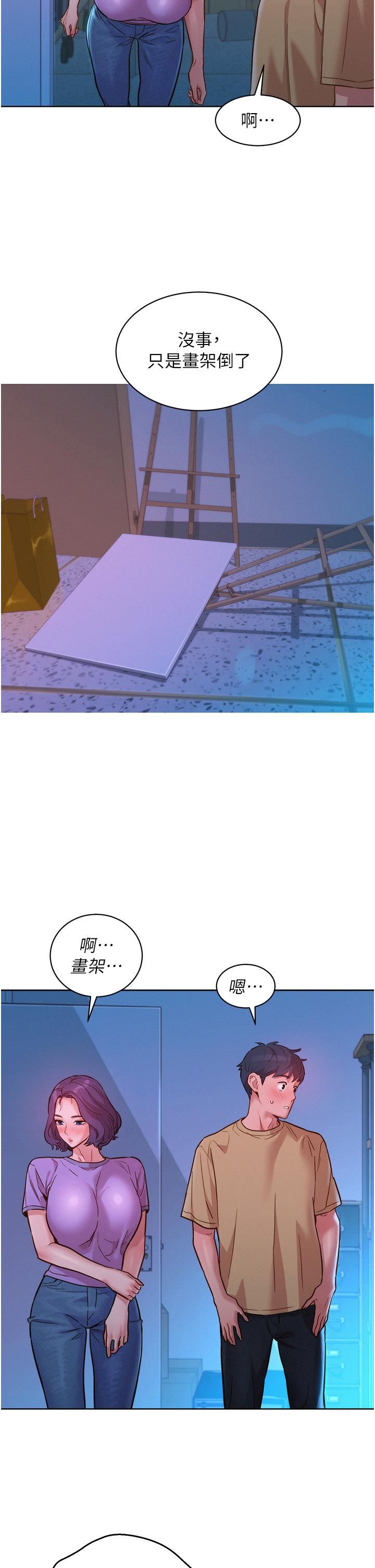 友情万睡第32话-卖弄风骚的淫荡学妹