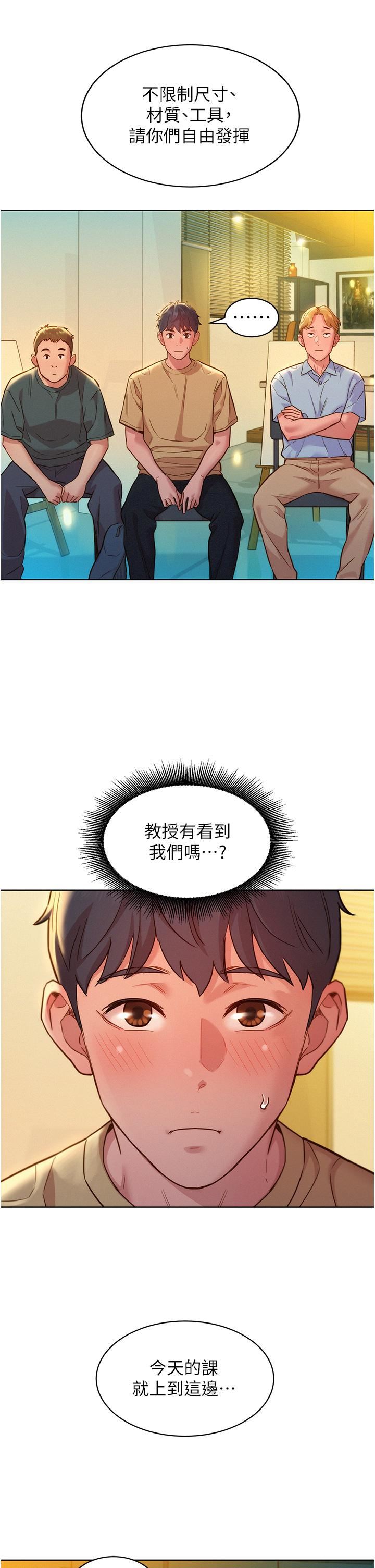 友情万睡第32话-卖弄风骚的淫荡学妹