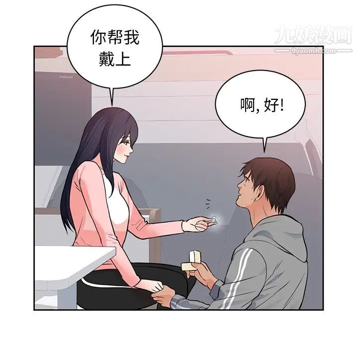 初恋的女儿第42话