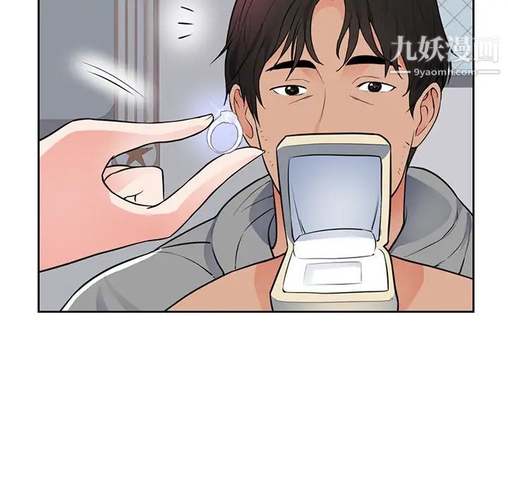 初戀的女兒第42话