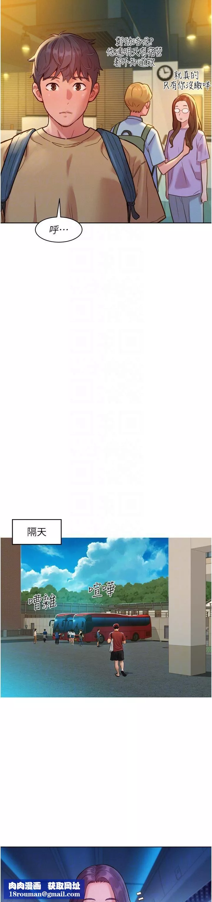 友情萬睡第32話-賣弄風騷的淫蕩學妹