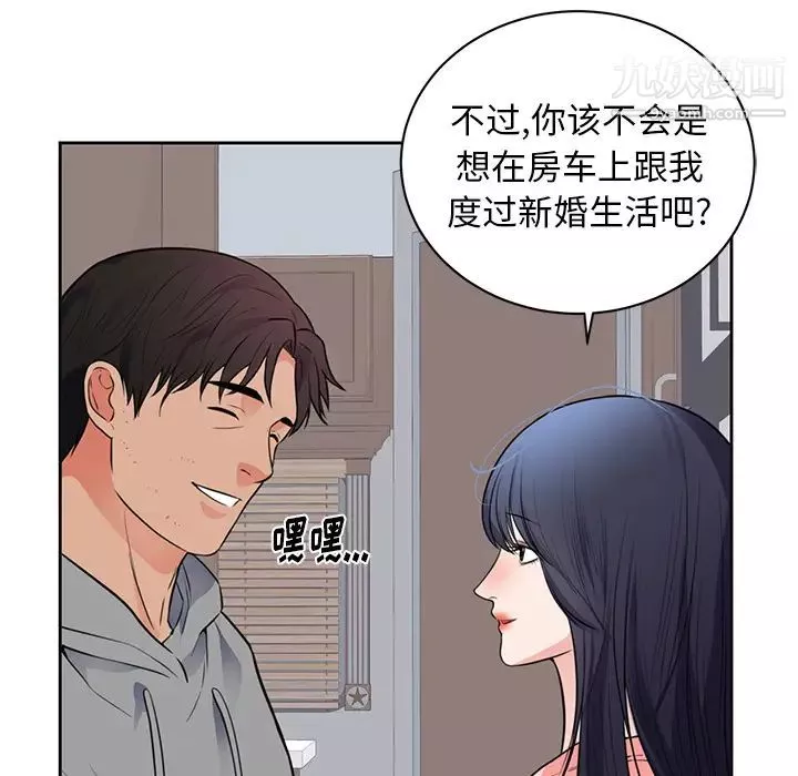 初戀的女兒第42话