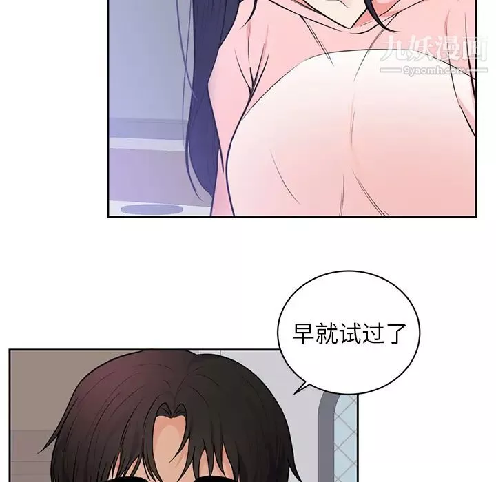 初戀的女兒第42话