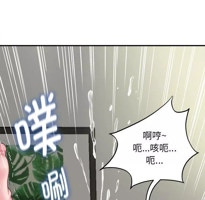 回單的寂寞第1話