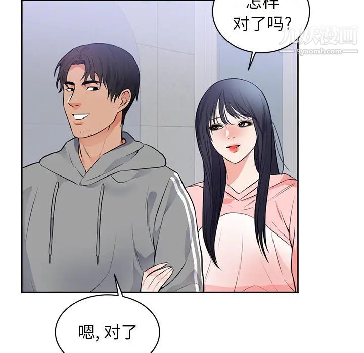 初戀的女兒第42话