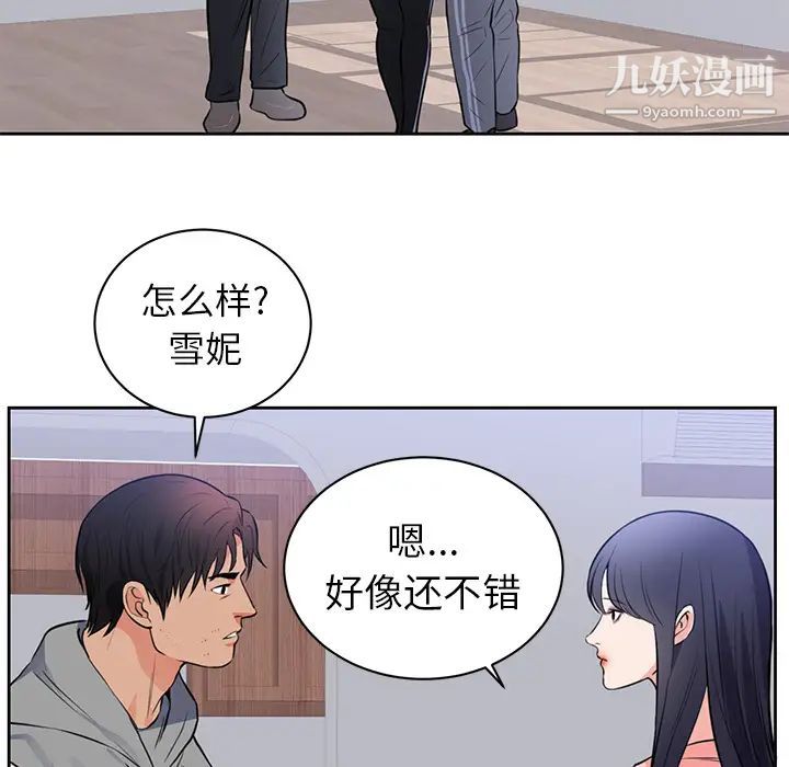 初恋的女儿第42话
