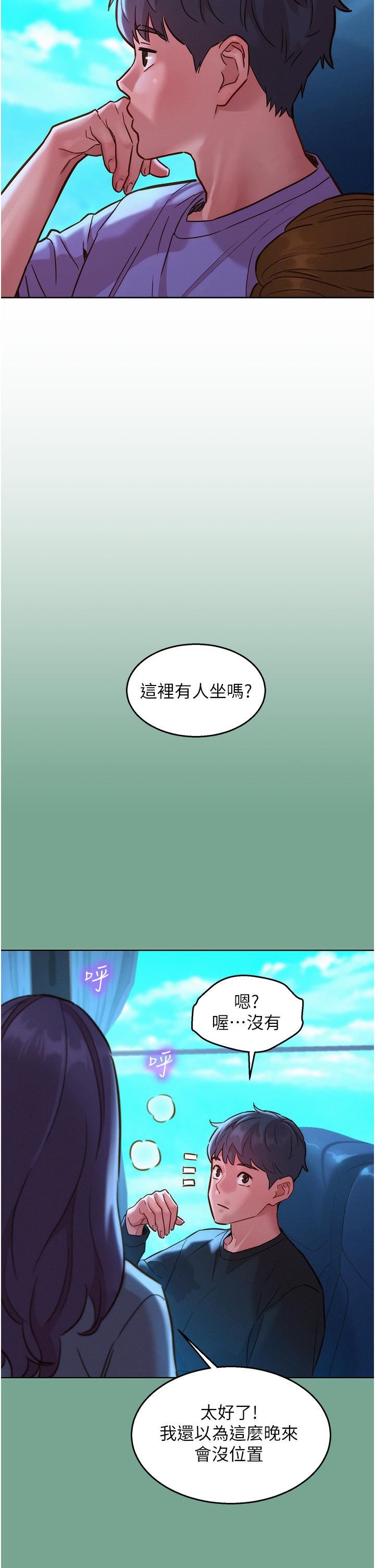 友情万睡第32话-卖弄风骚的淫荡学妹