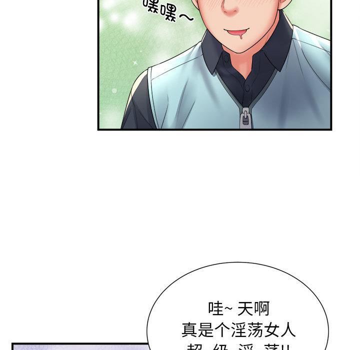 回单的寂寞第1话