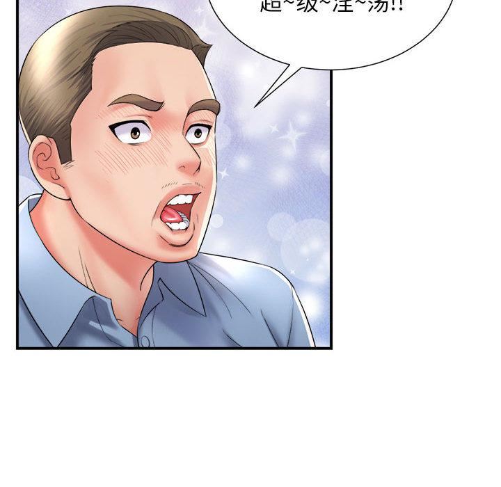 回单的寂寞第1话