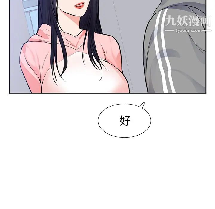 初恋的女儿第42话