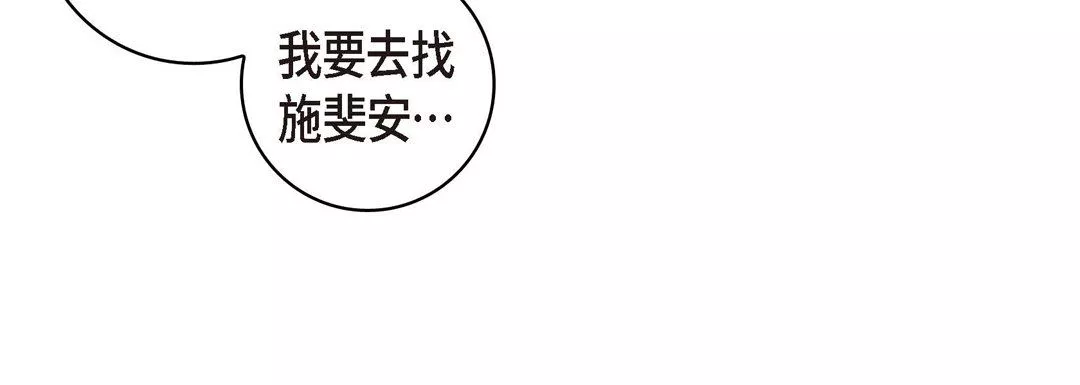 獻給心臟第35話