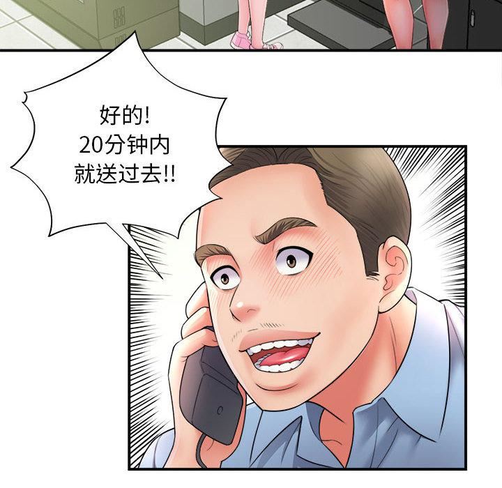 回单的寂寞第1话