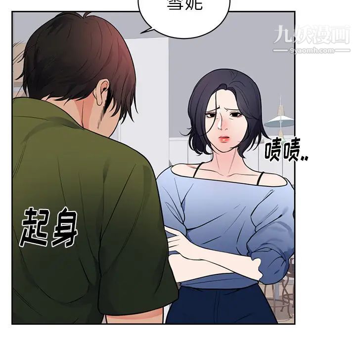 初戀的女兒第42话