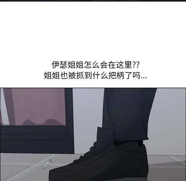 漂亮姊姊第27话