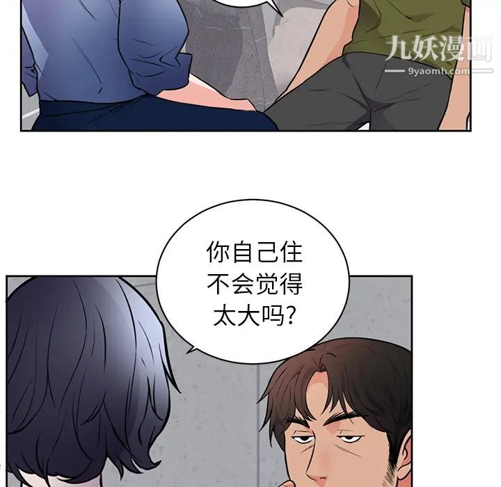 初戀的女兒第42话