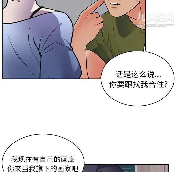 初戀的女兒第42话