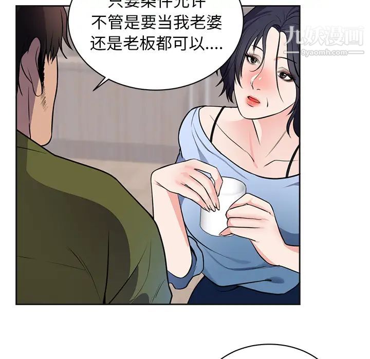 初恋的女儿第42话