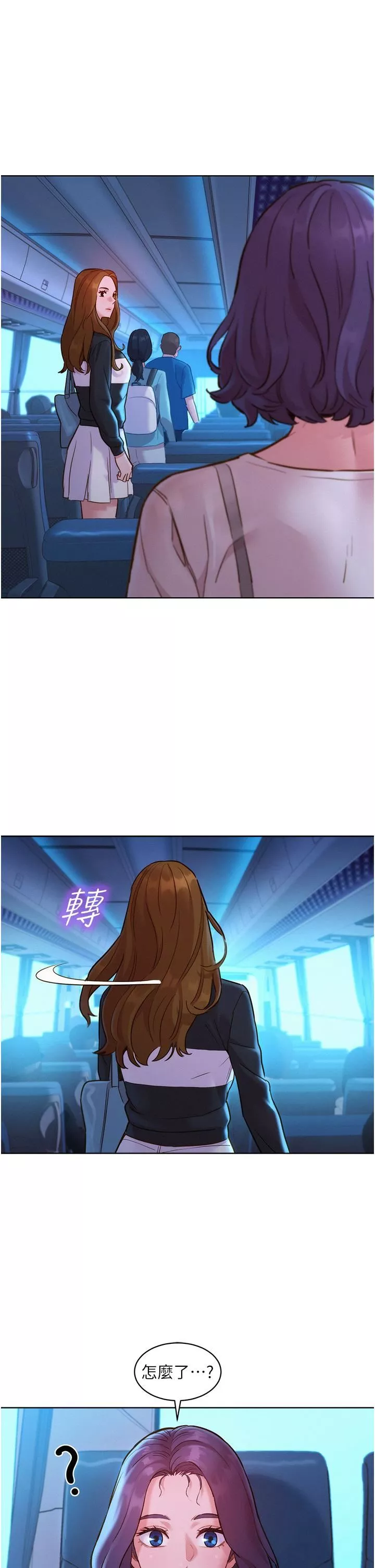 友情萬睡第33話-你害我全濕瞭!
