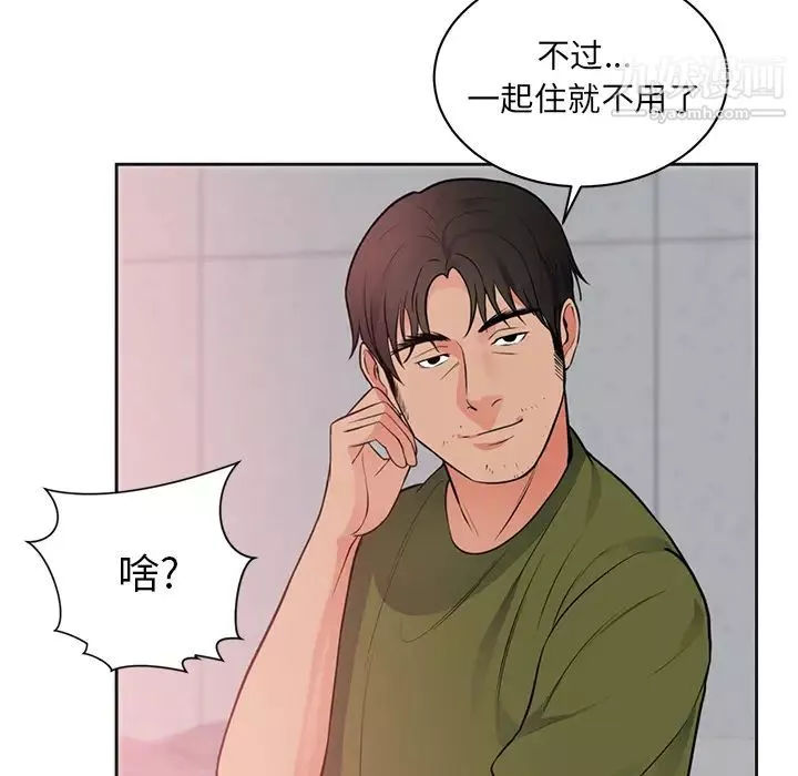 初戀的女兒第42话