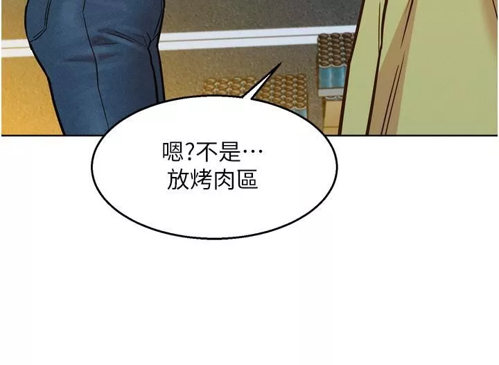 友情萬睡第33話-你害我全濕瞭!