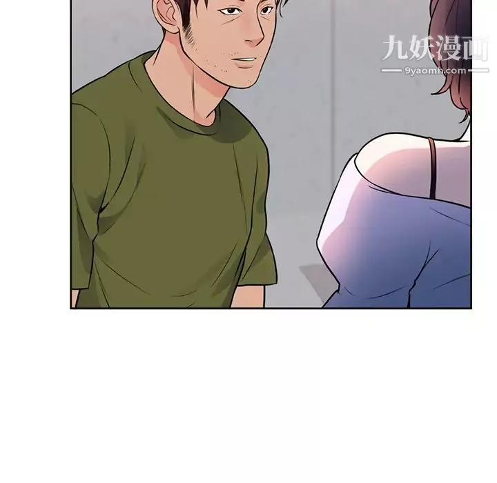 初戀的女兒第42话