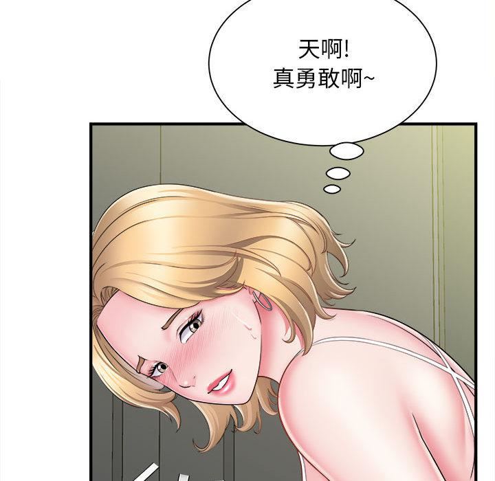 回单的寂寞第2话