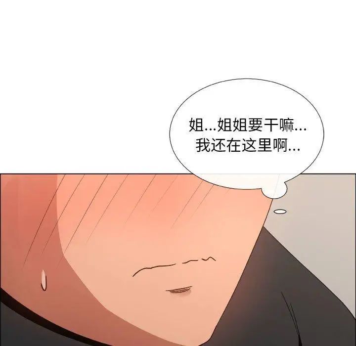漂亮姊姊第27話