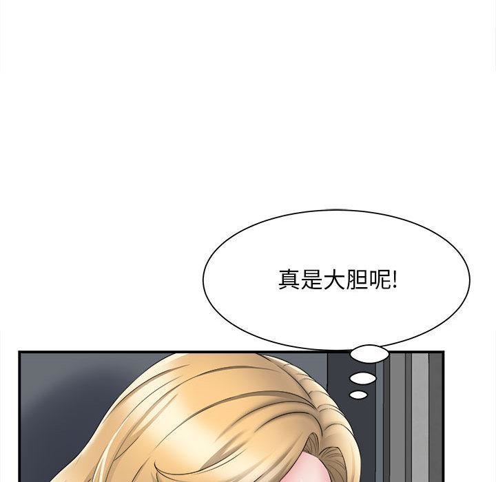 回单的寂寞第2话