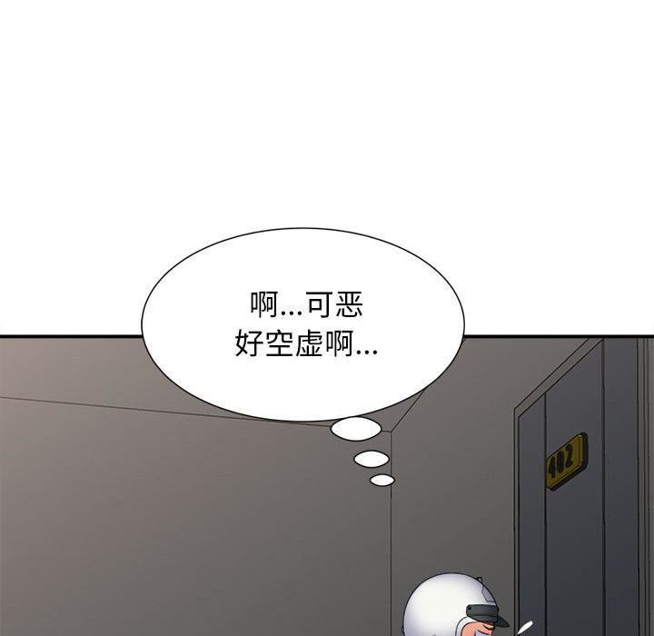 回单的寂寞第2话