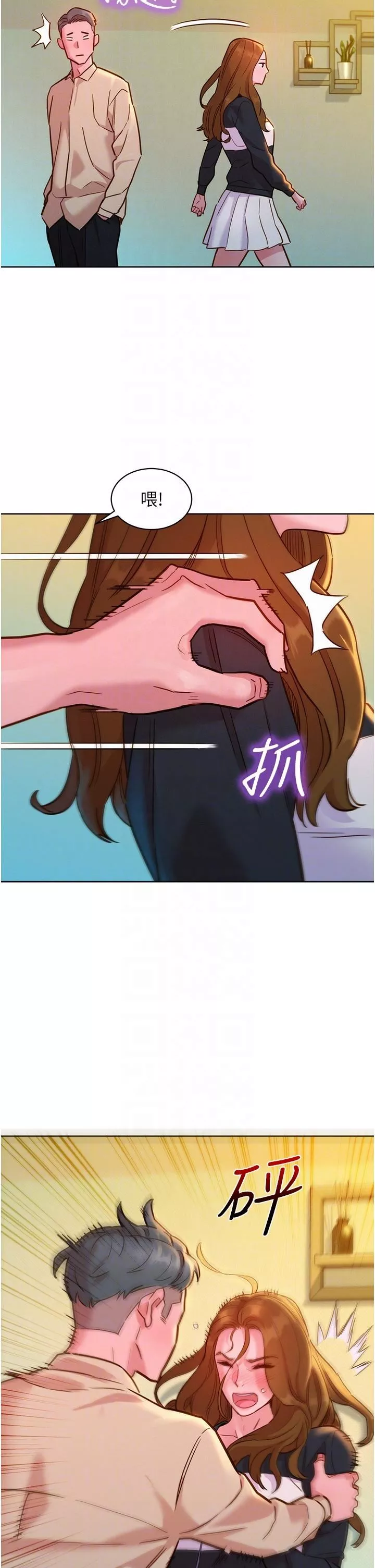 初戀的女兒第43话