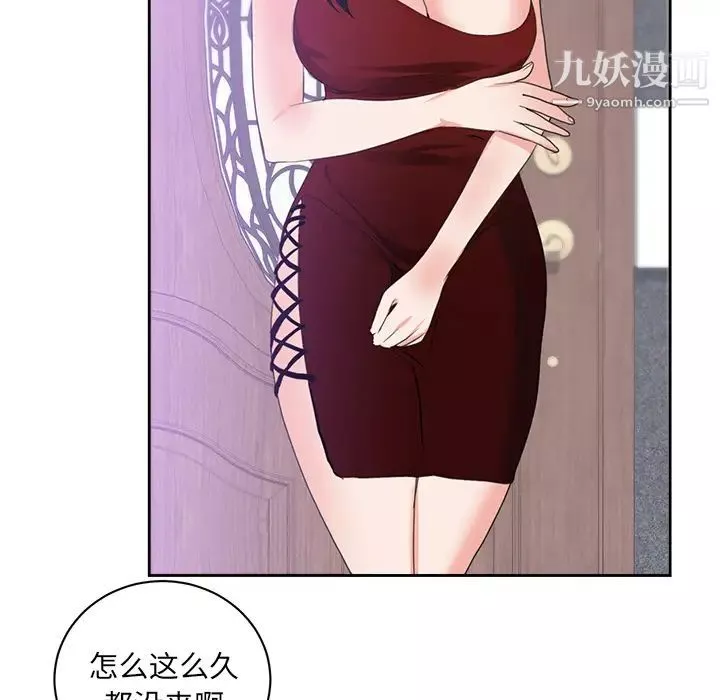 初戀的女兒第43话