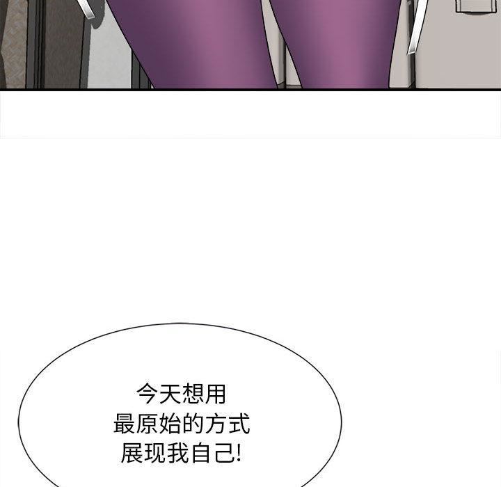 回单的寂寞第2话