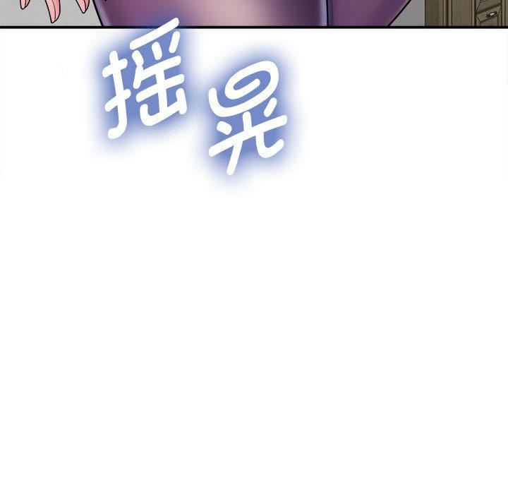 回单的寂寞第2话