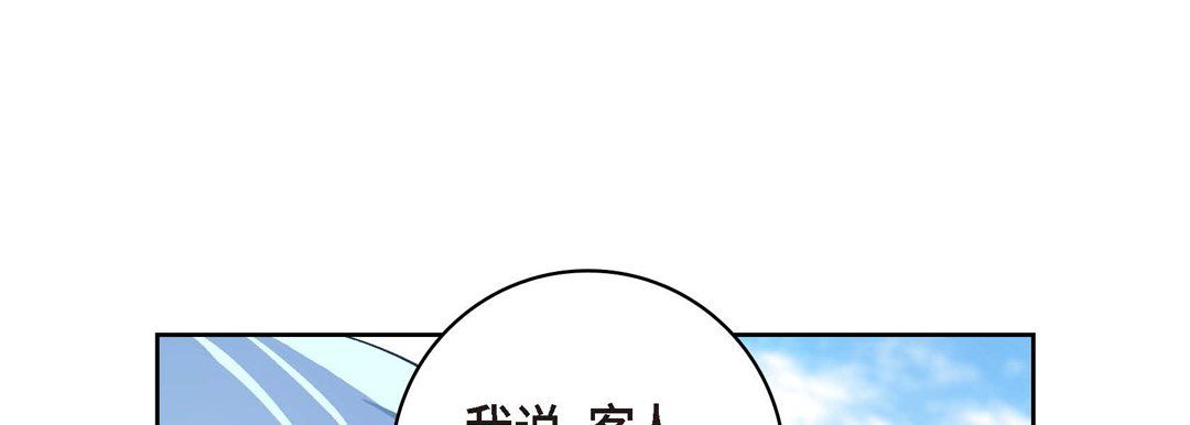 獻給心臟第35話