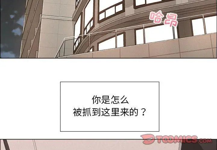 漂亮姊姊第28话