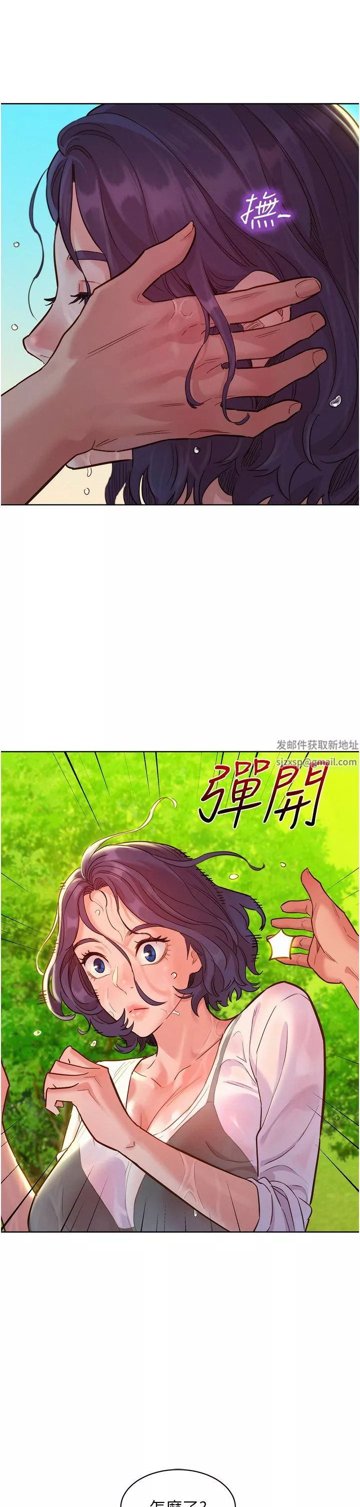 友情萬睡第34話-妳看到我們做瞭嗎?