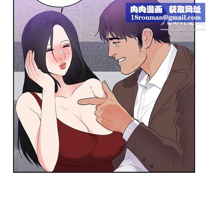 初恋的女儿第43话