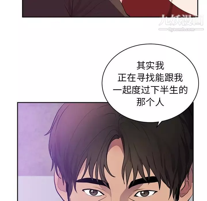 初戀的女兒第43话