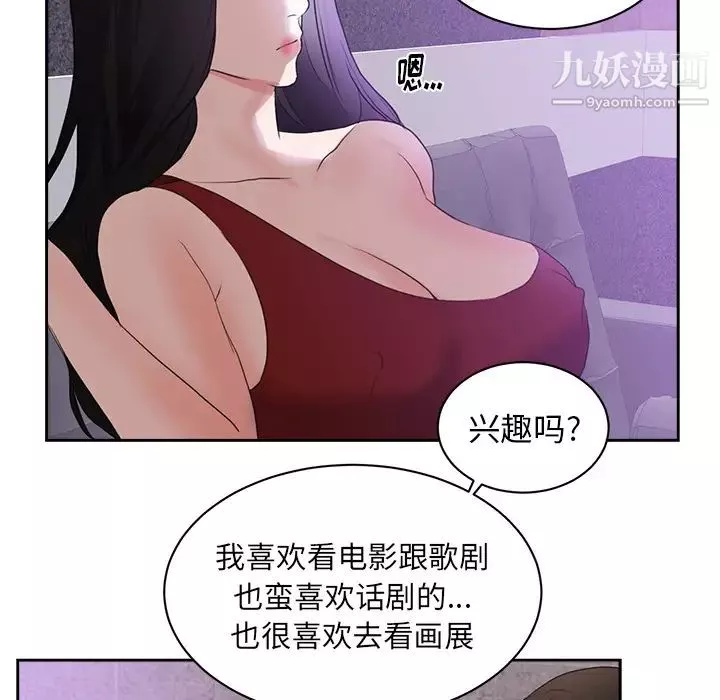 初戀的女兒第43话