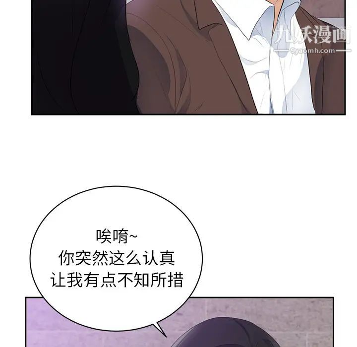 初戀的女兒第43话
