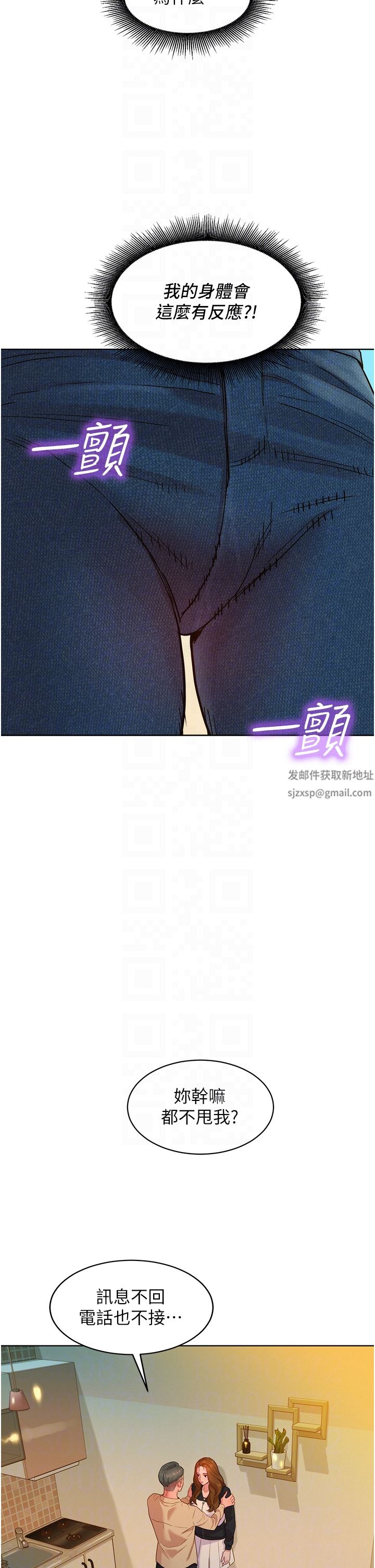 友情万睡第34话-妳看到我们做瞭吗?