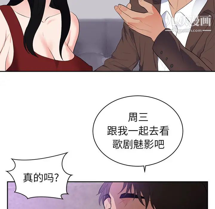初戀的女兒第43话