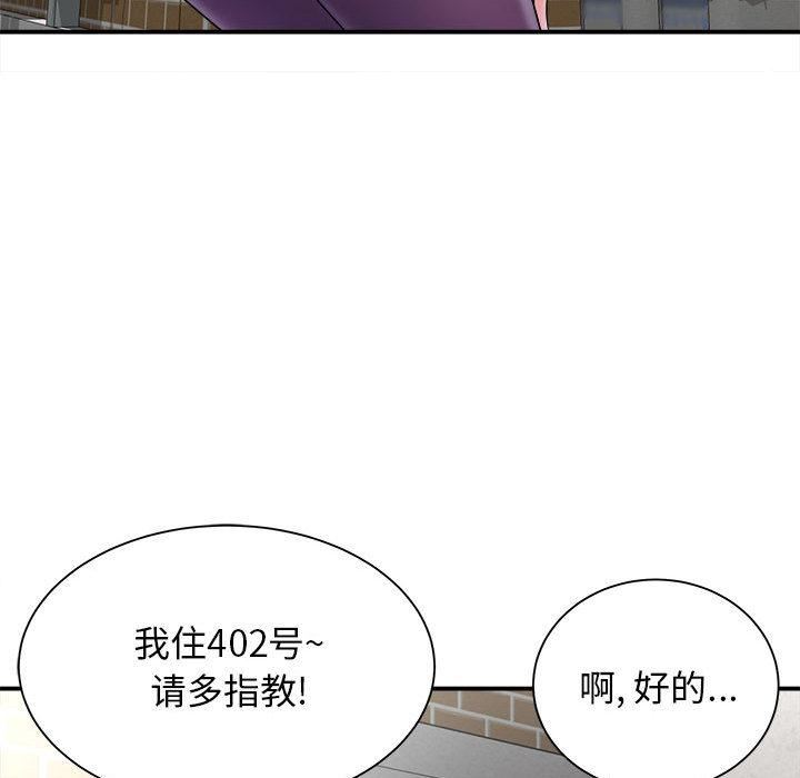 回单的寂寞第2话