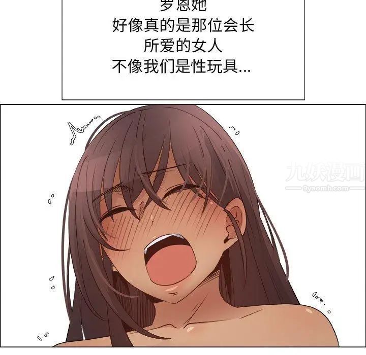 漂亮姊姊第28话