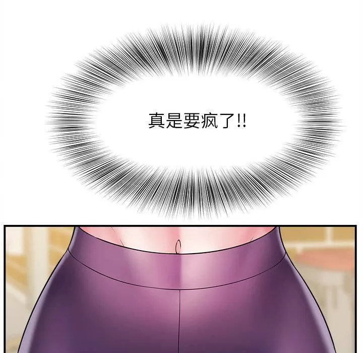 回單的寂寞第2話