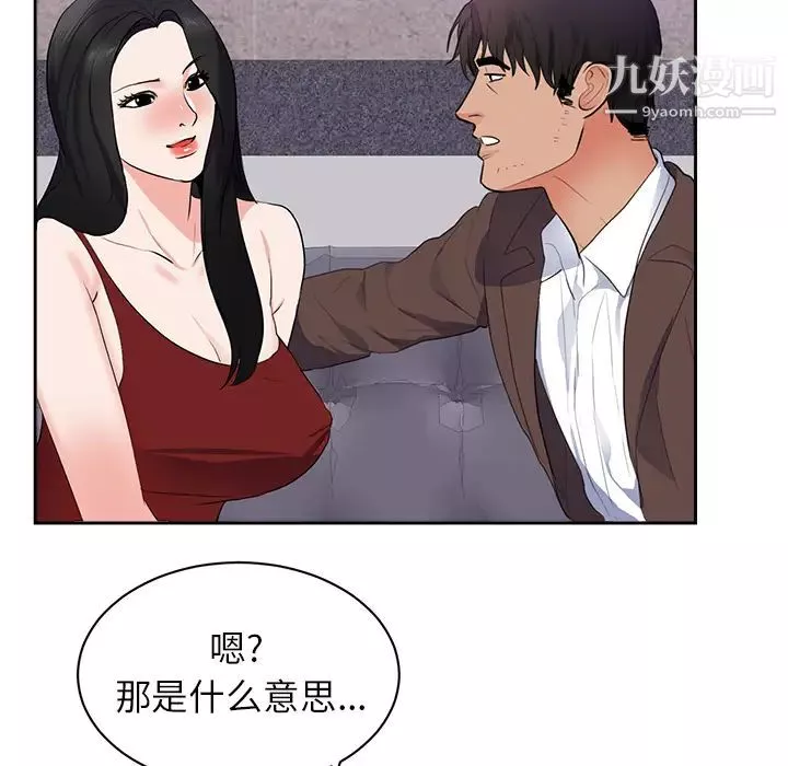 初戀的女兒第43话
