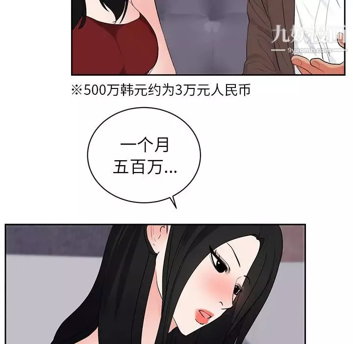 初戀的女兒第43话
