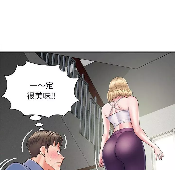回單的寂寞第2話
