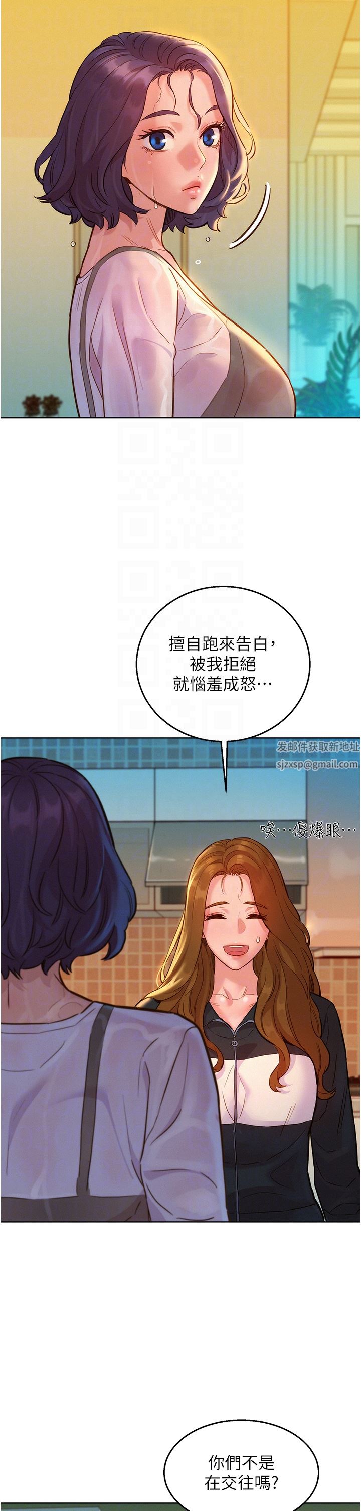 友情万睡第34话-妳看到我们做瞭吗?