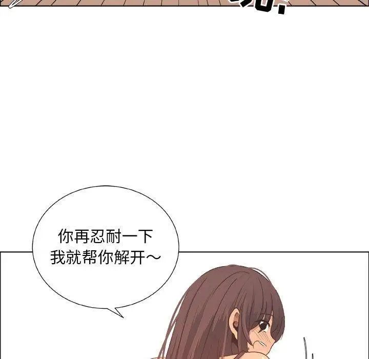 漂亮姊姊第28话